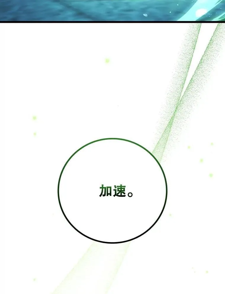 63.龙帝 第8页