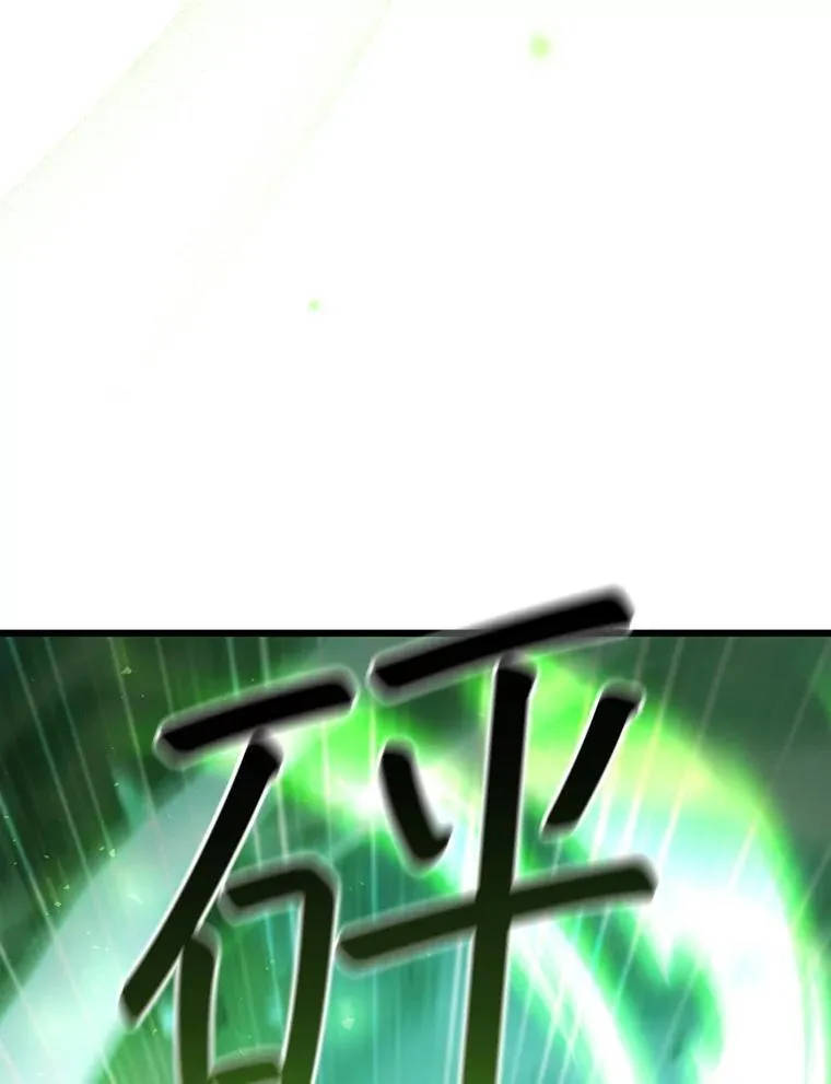 63.龙帝 第9页