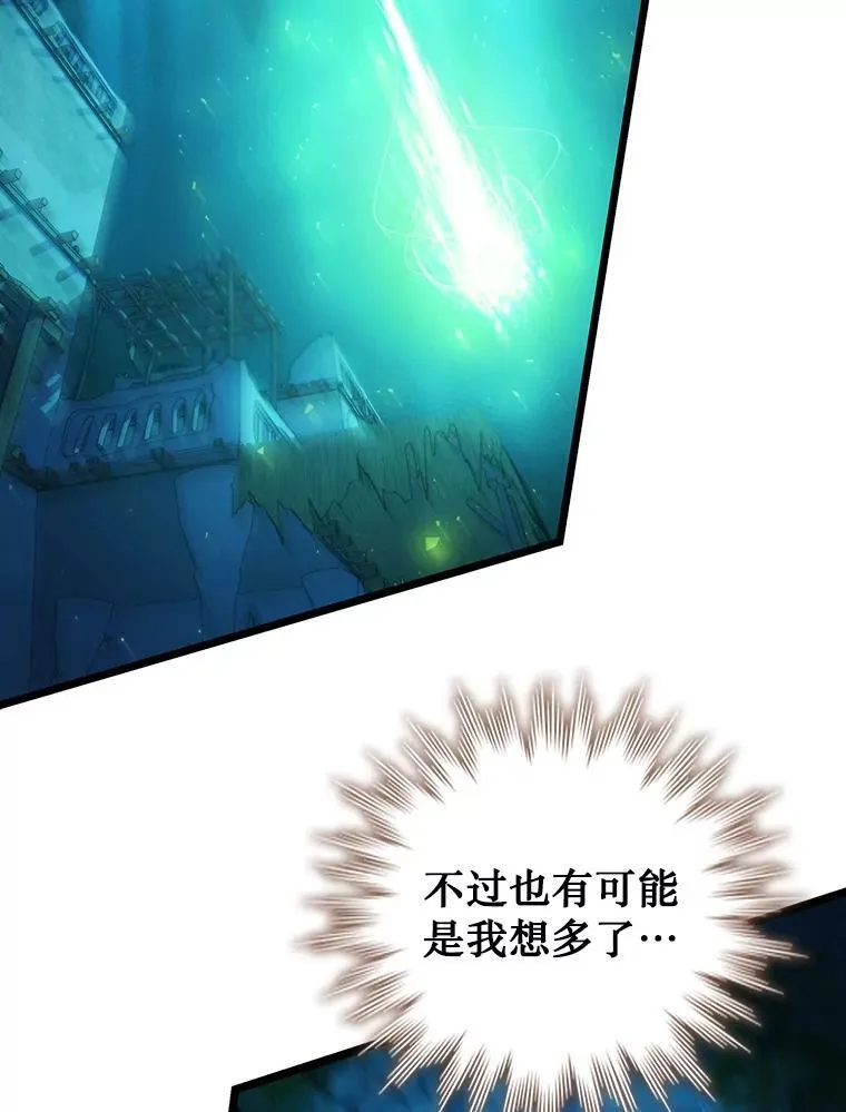 63.龙帝 第13页