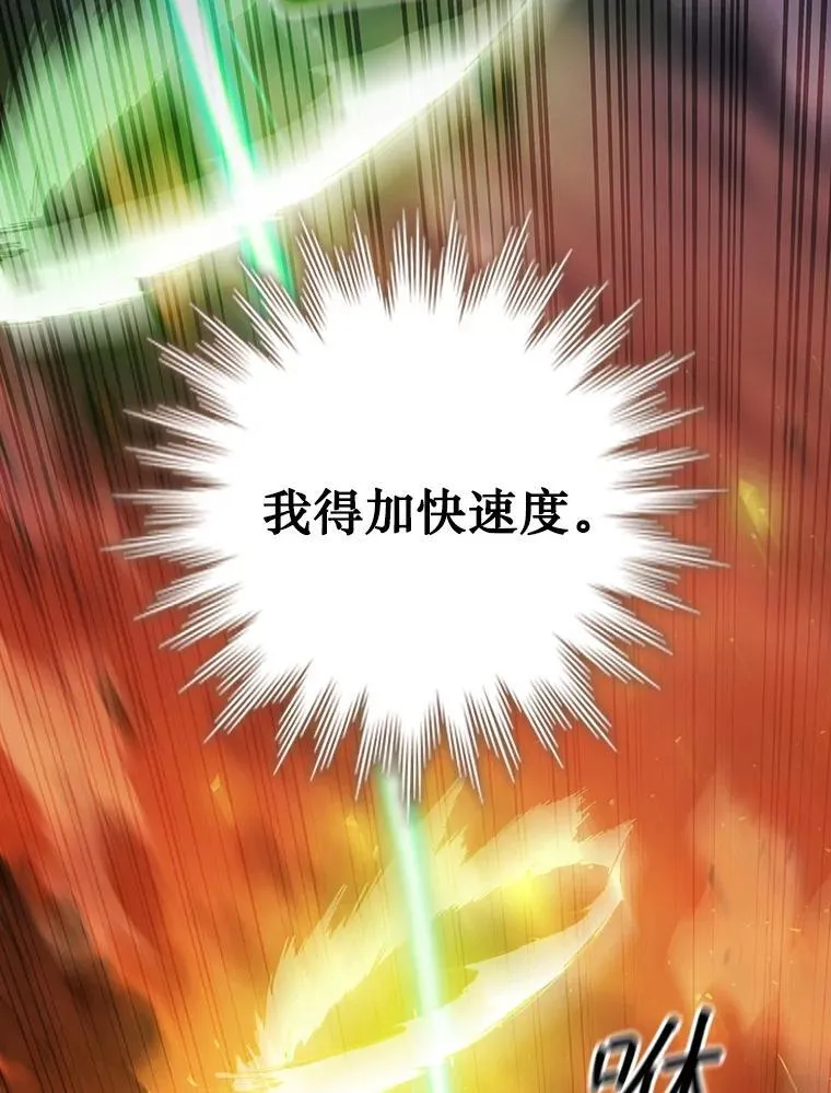 63.龙帝 第16页