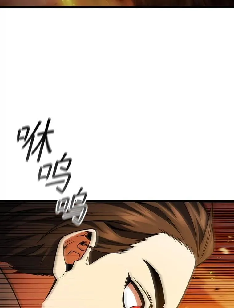 63.龙帝 第18页