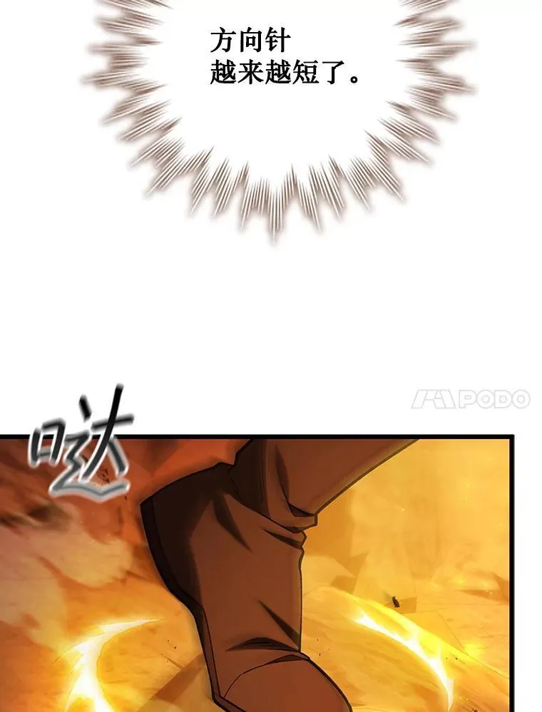 63.龙帝 第20页