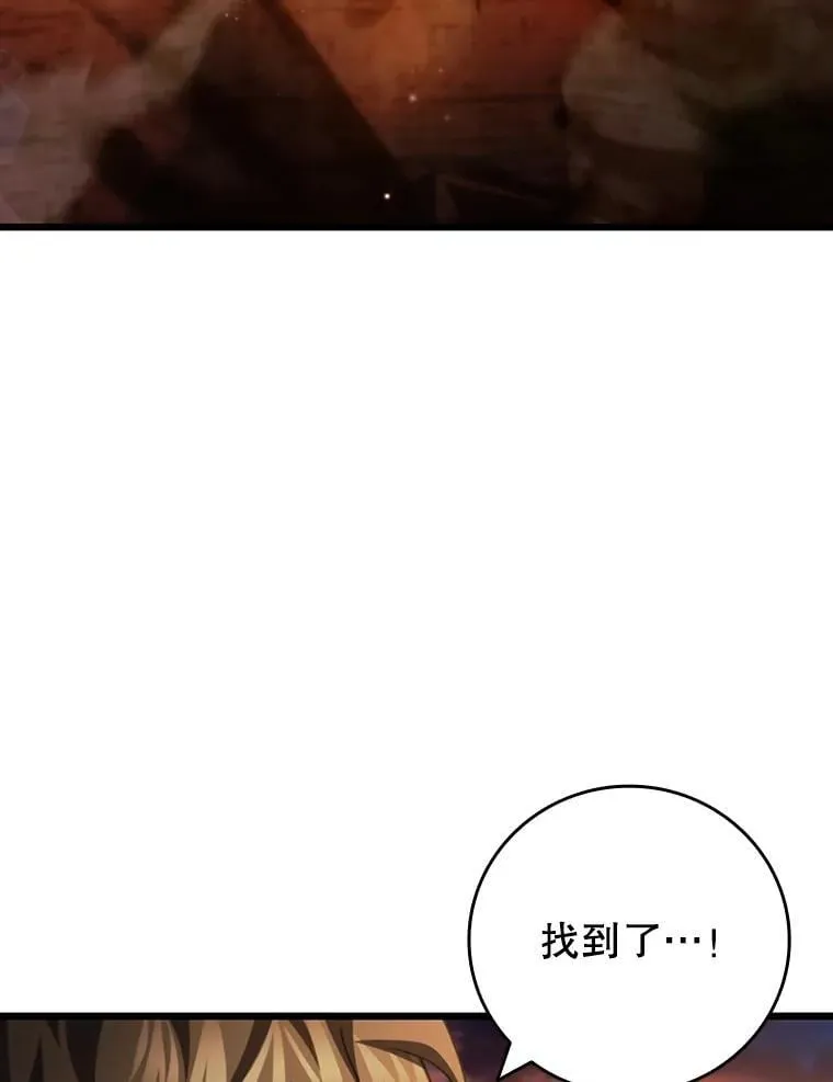 63.龙帝 第25页