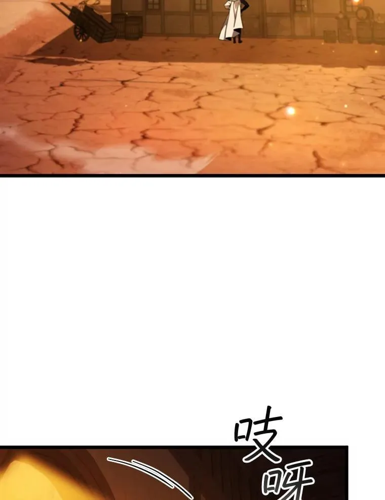 63.龙帝 第31页
