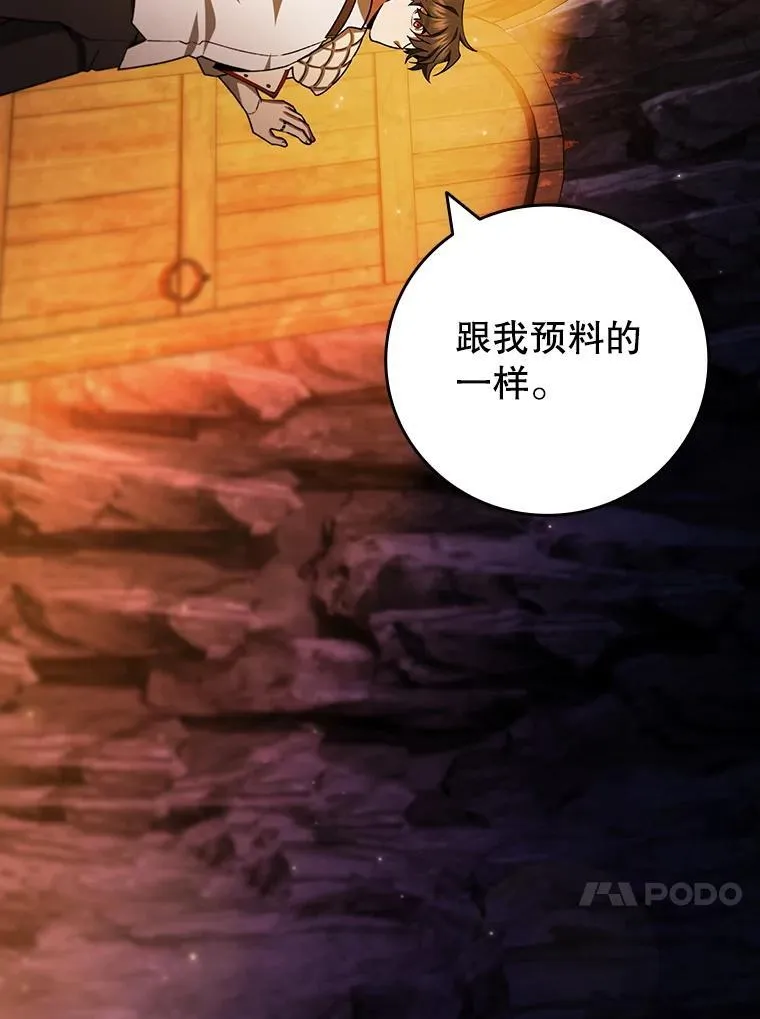 63.龙帝 第36页