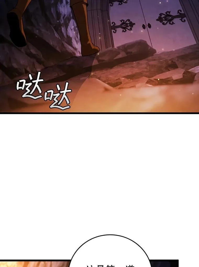 63.龙帝 第38页