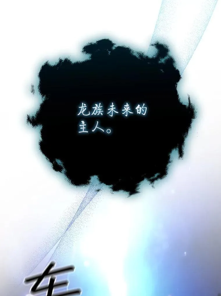 63.龙帝 第42页