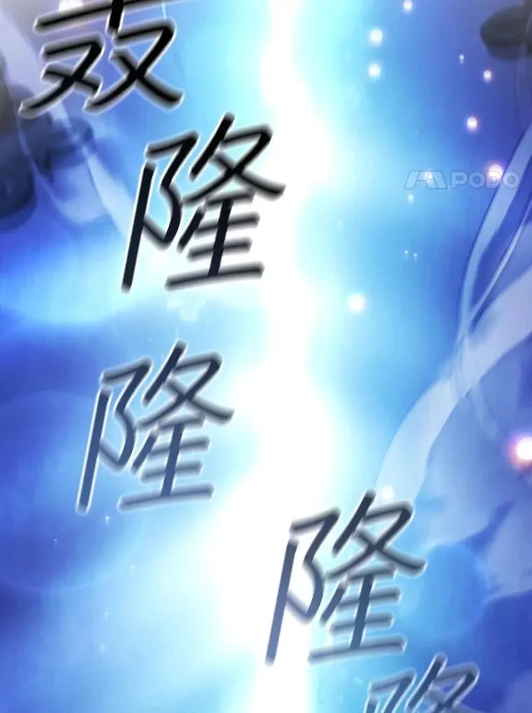 63.龙帝 第43页