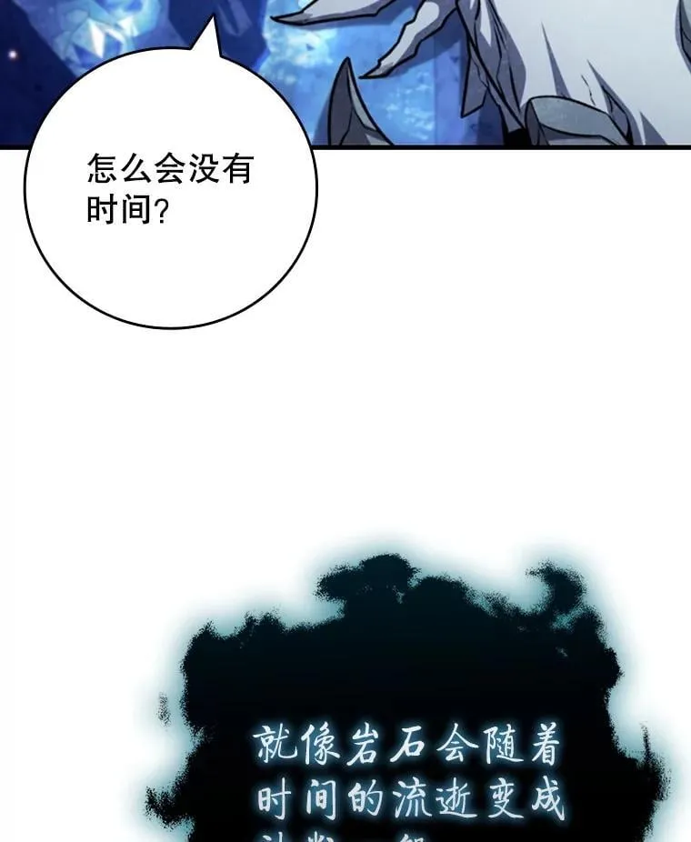 63.龙帝 第55页