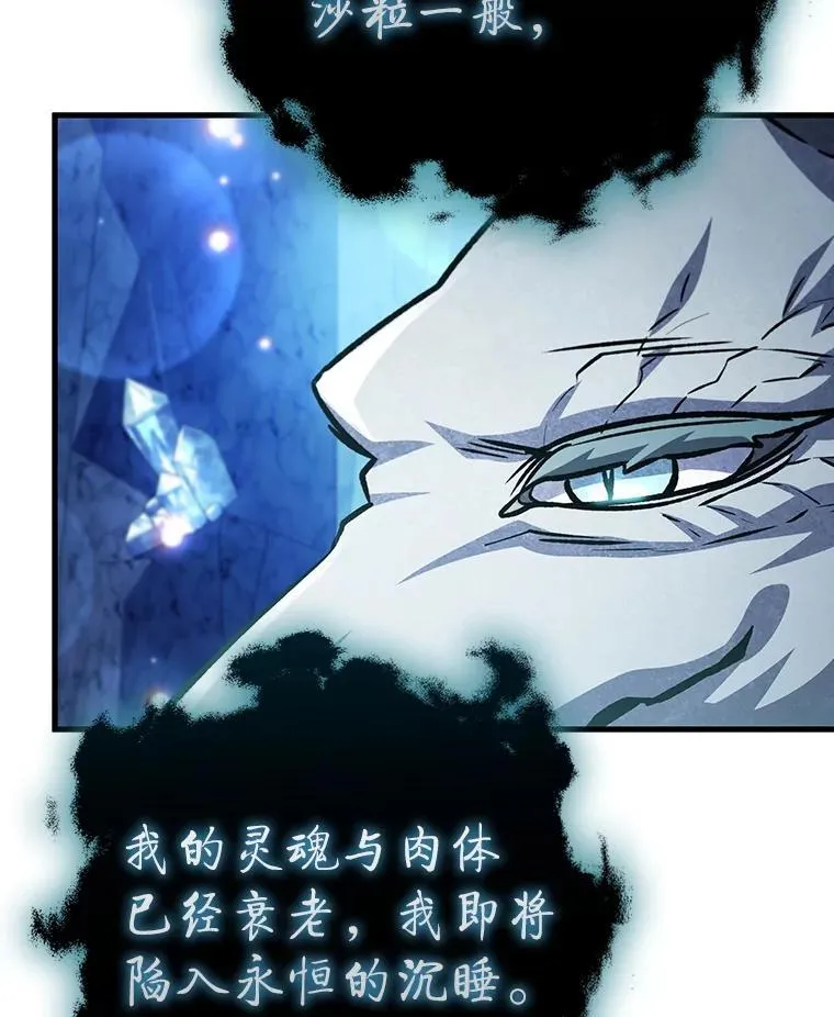 63.龙帝 第56页