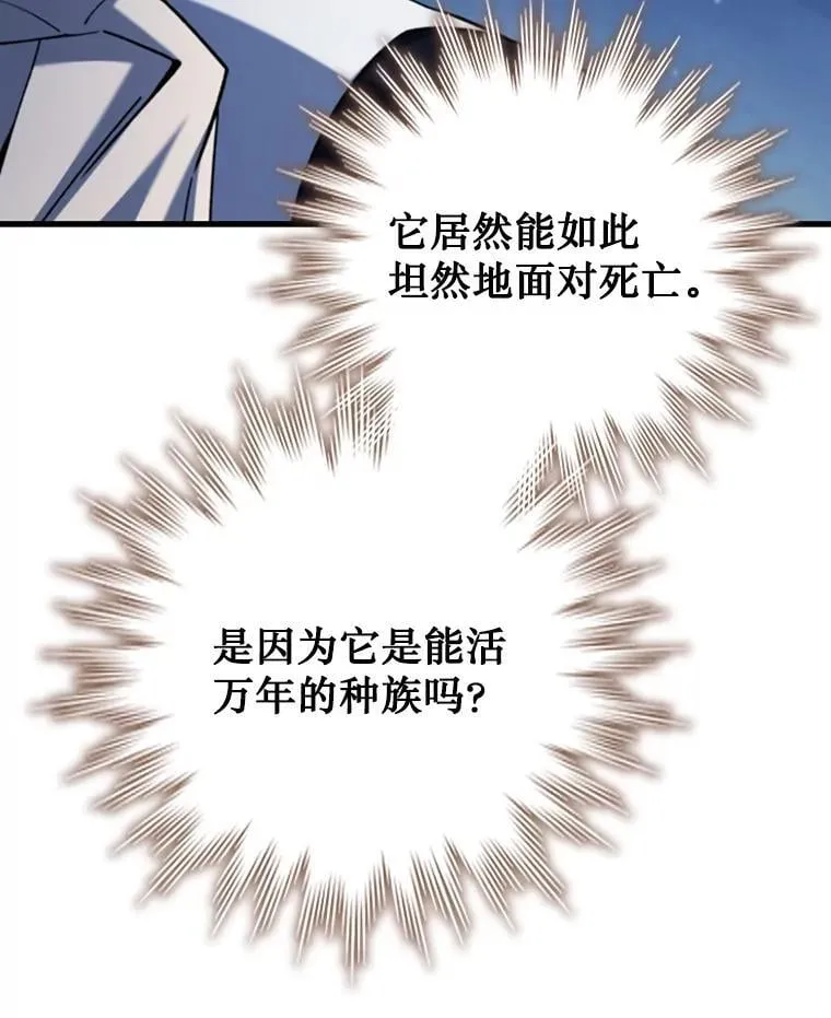 63.龙帝 第58页