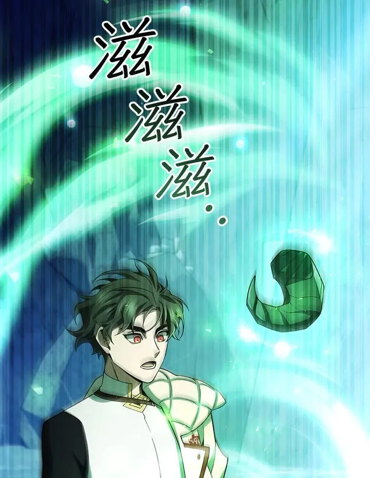 63.龙帝 第63页