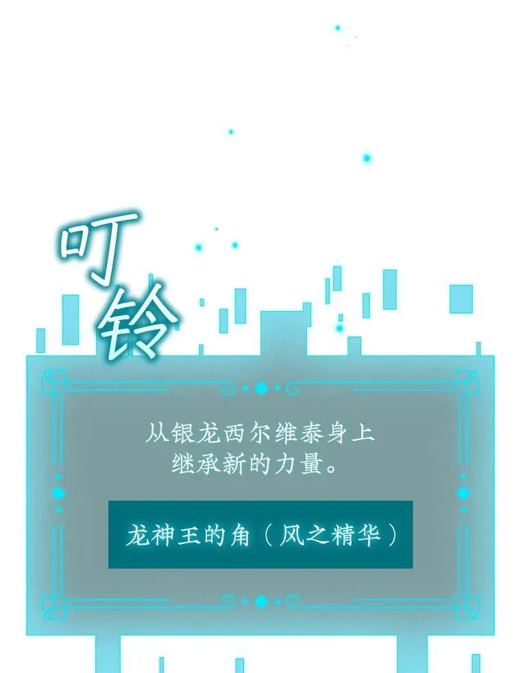 63.龙帝 第66页