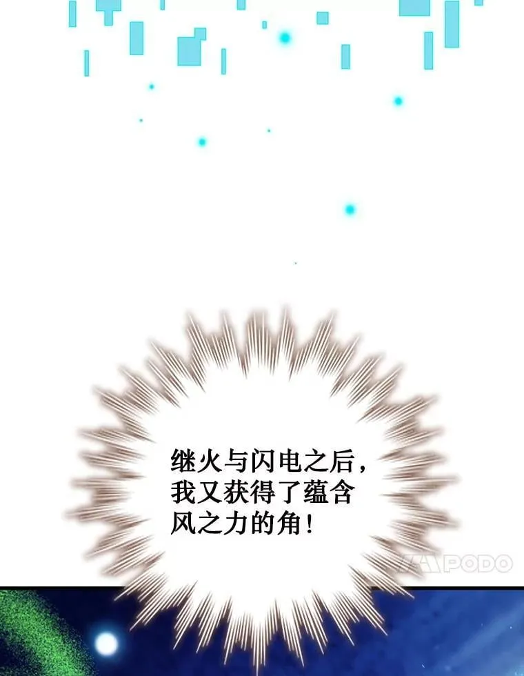63.龙帝 第67页