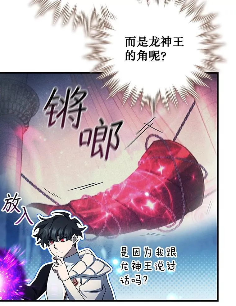 63.龙帝 第70页
