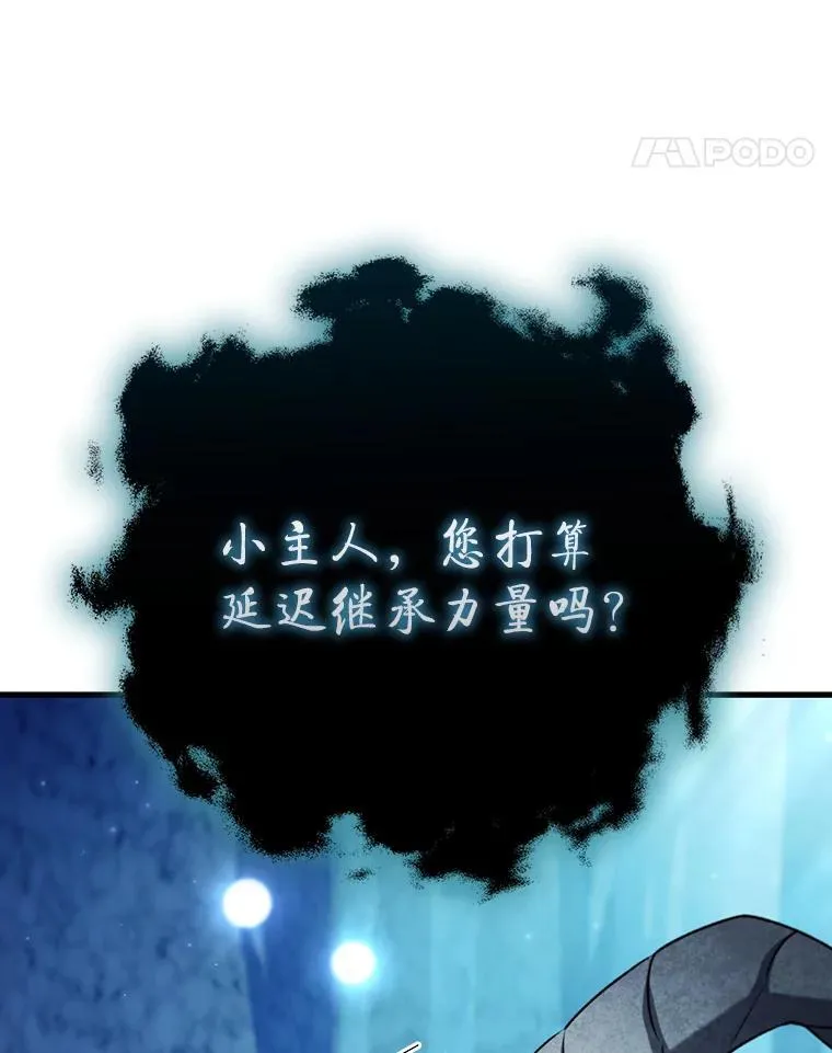 63.龙帝 第71页