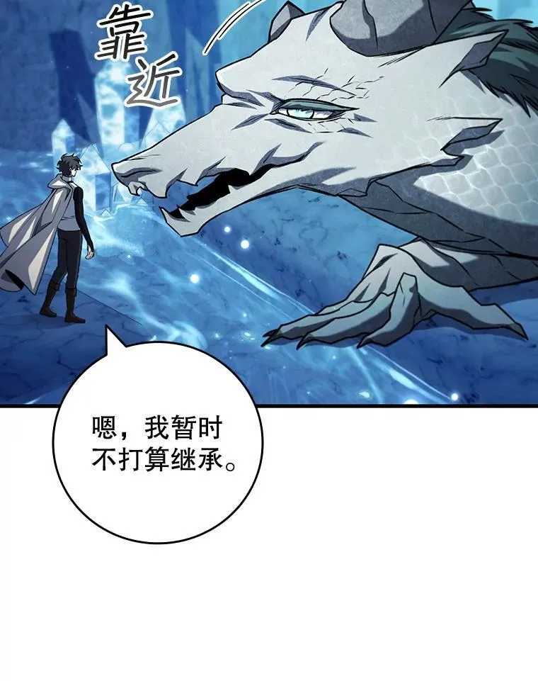 63.龙帝 第72页
