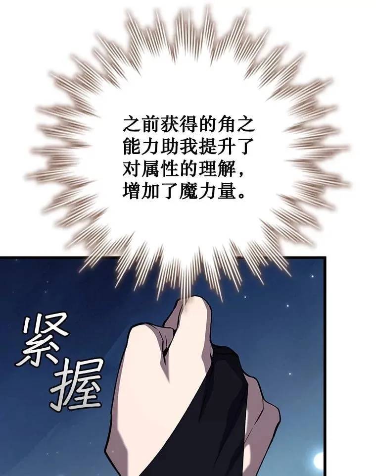 63.龙帝 第73页