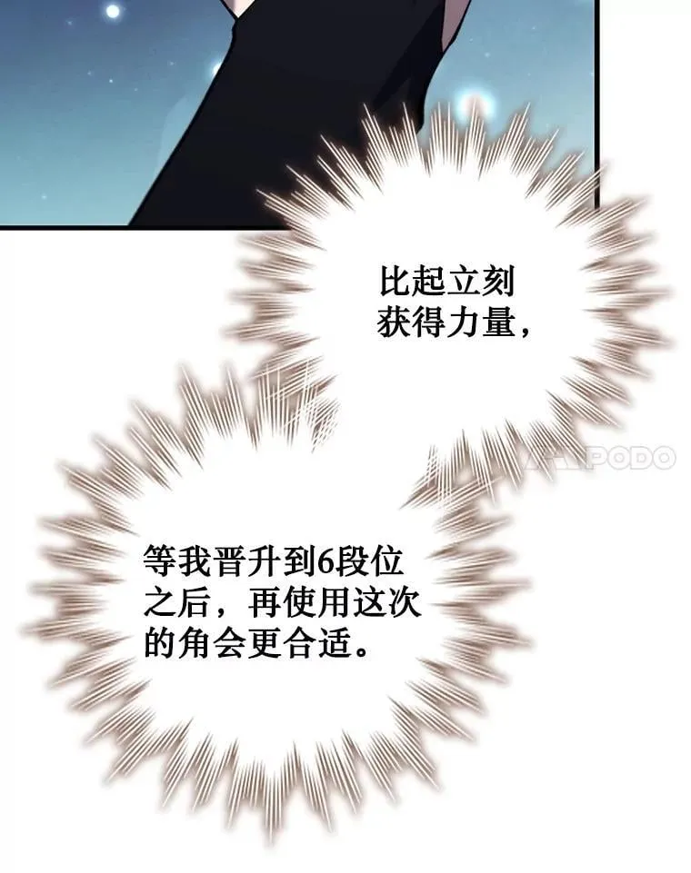 63.龙帝 第74页