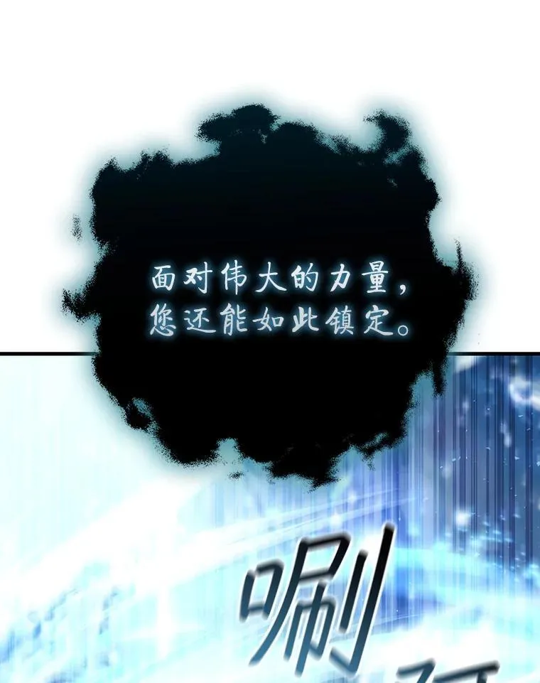 63.龙帝 第75页