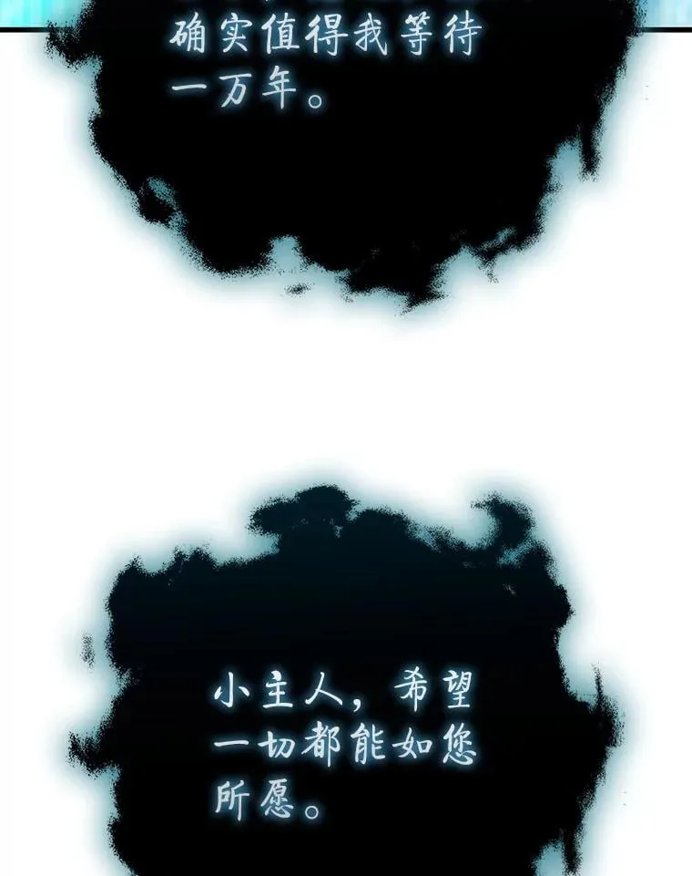 63.龙帝 第78页