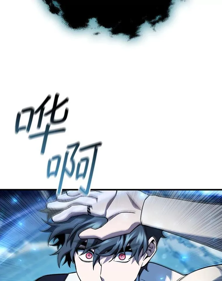 63.龙帝 第79页