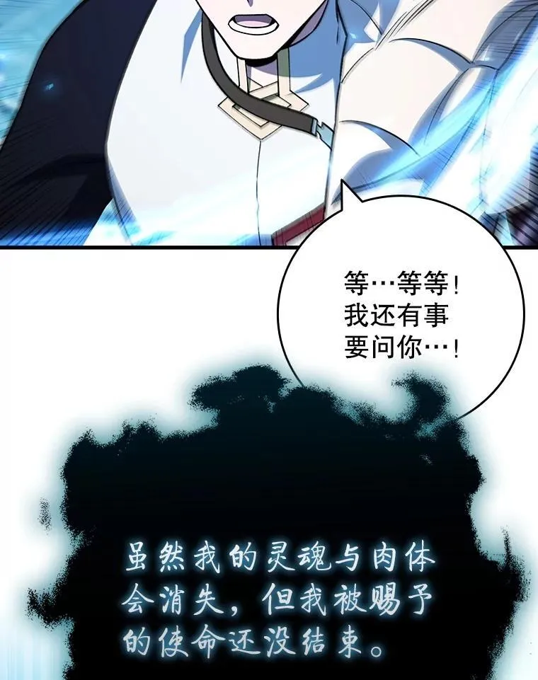 63.龙帝 第80页