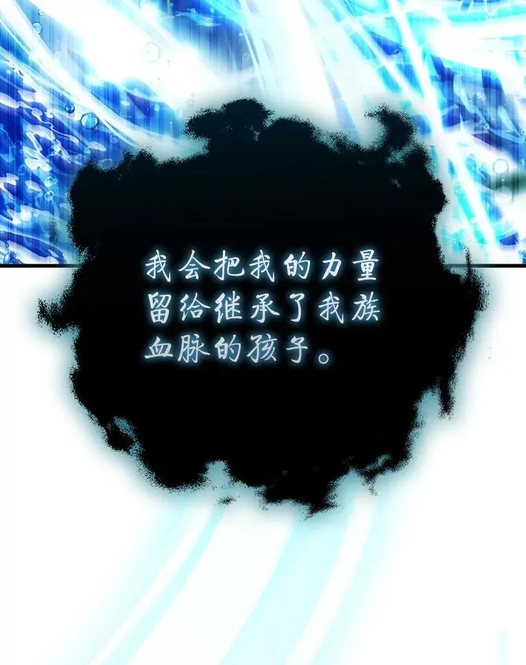 63.龙帝 第83页
