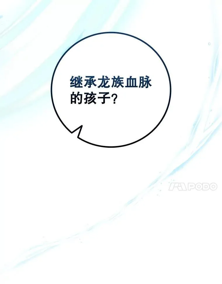 63.龙帝 第84页