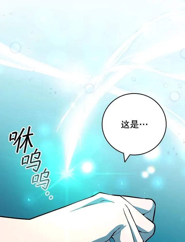 63.龙帝 第88页