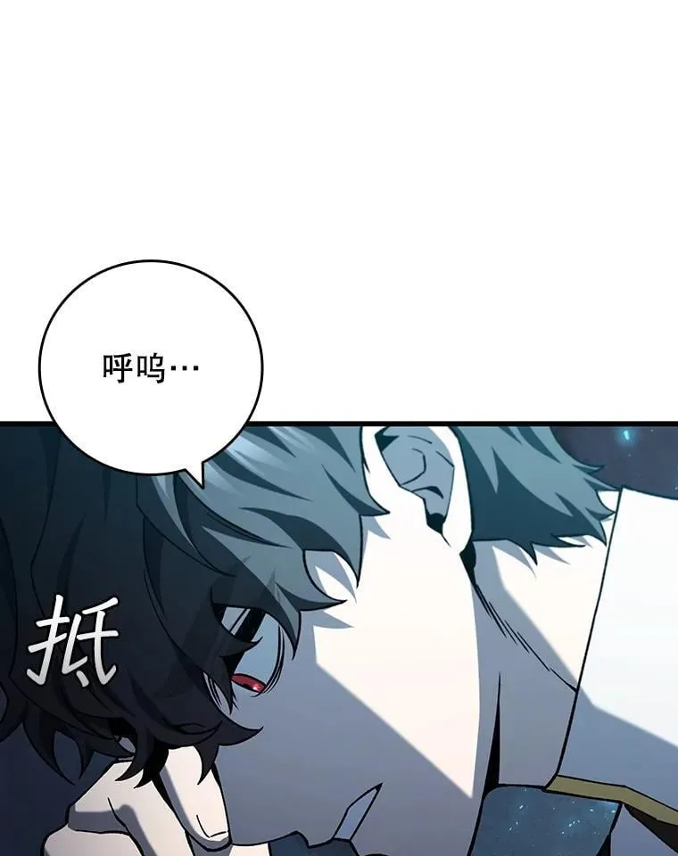 63.龙帝 第96页