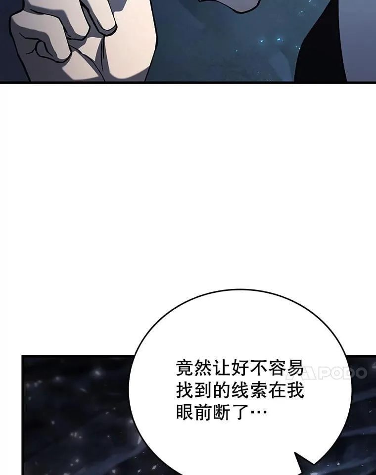 63.龙帝 第97页