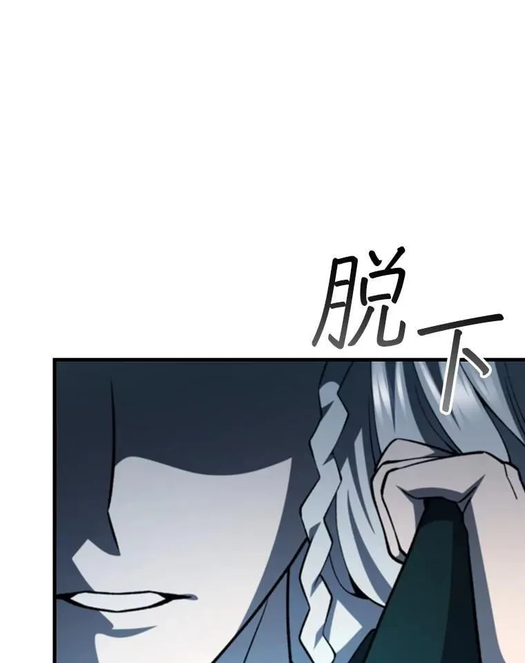 63.龙帝 第103页