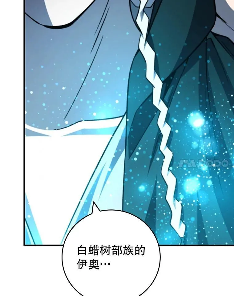 63.龙帝 第104页