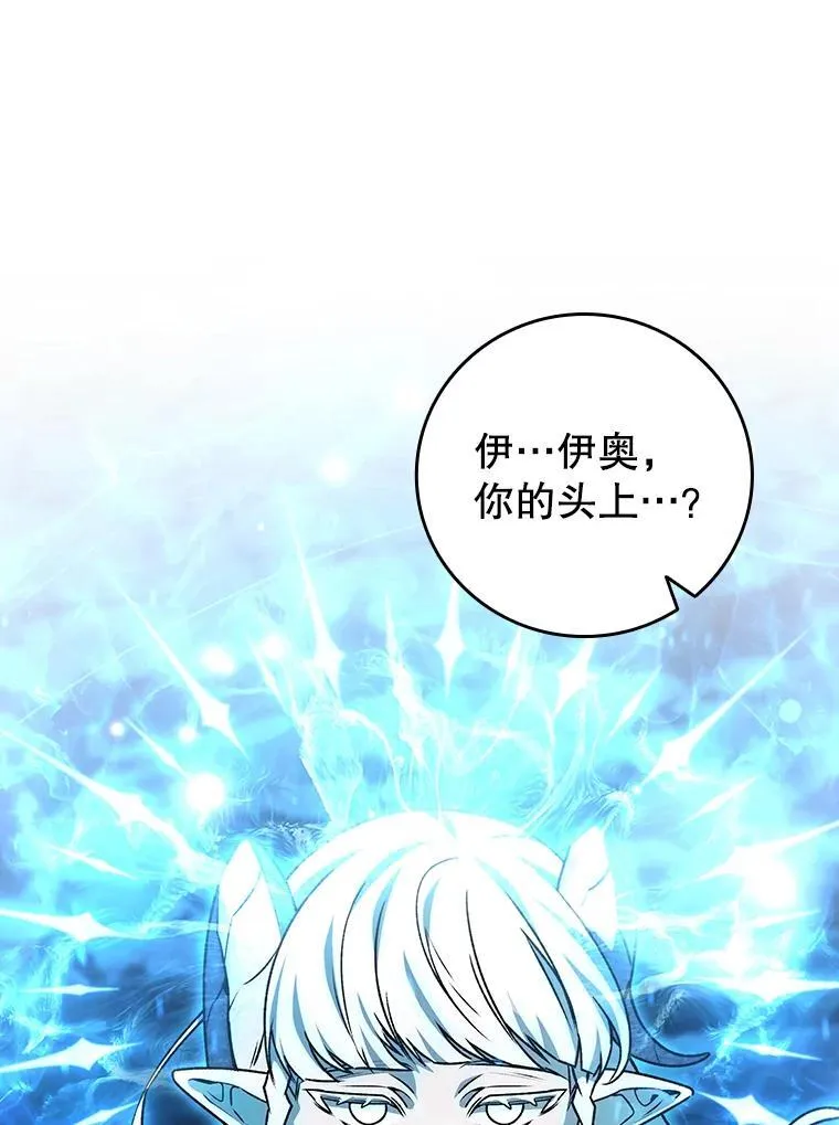 63.龙帝 第106页