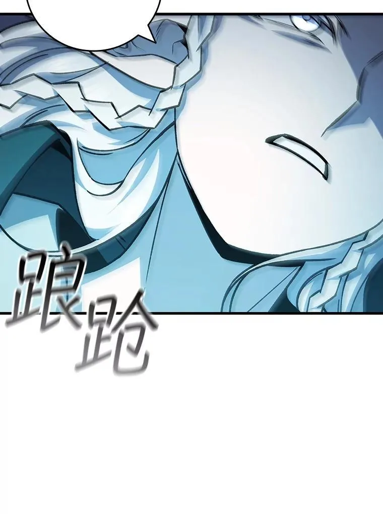 63.龙帝 第110页