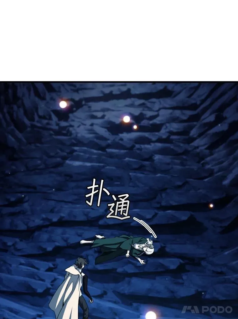 63.龙帝 第111页