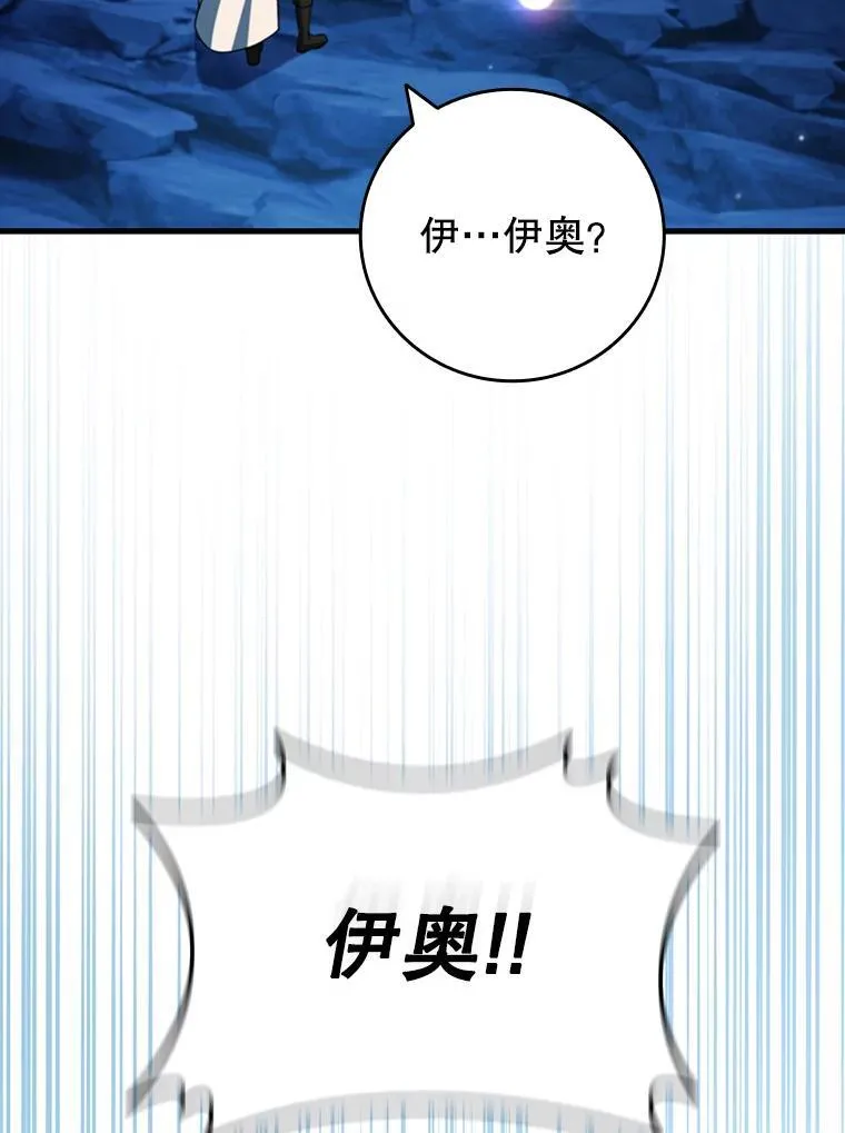 63.龙帝 第112页