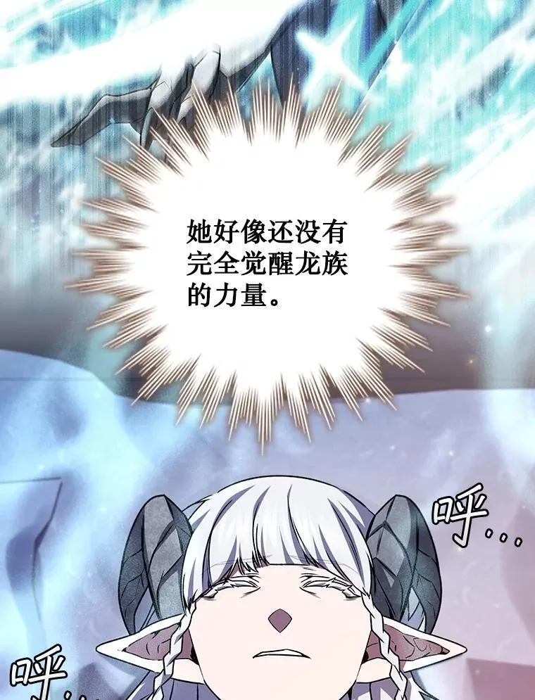 63.龙帝 第119页
