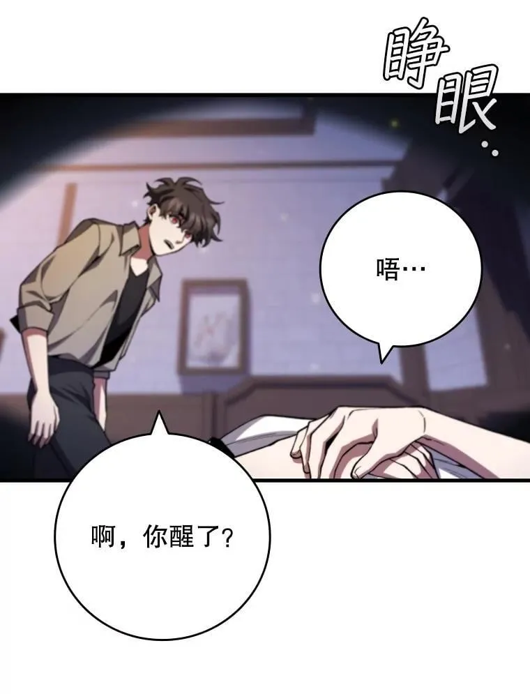 63.龙帝 第122页