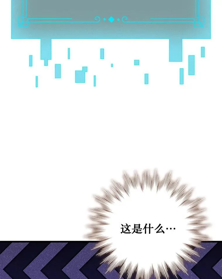 63.龙帝 第128页