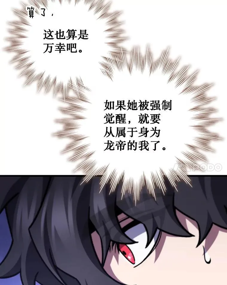 63.龙帝 第130页