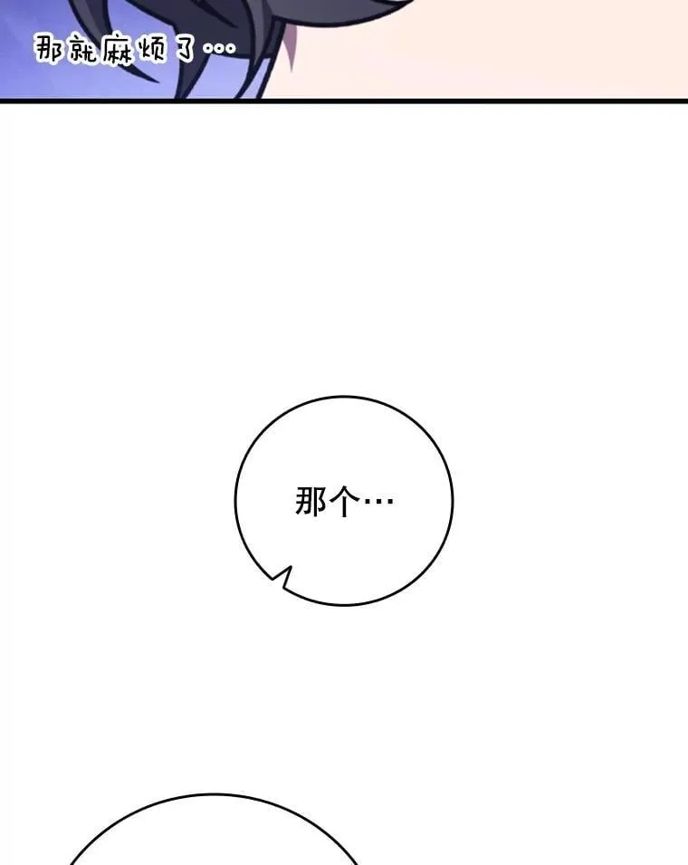 63.龙帝 第131页