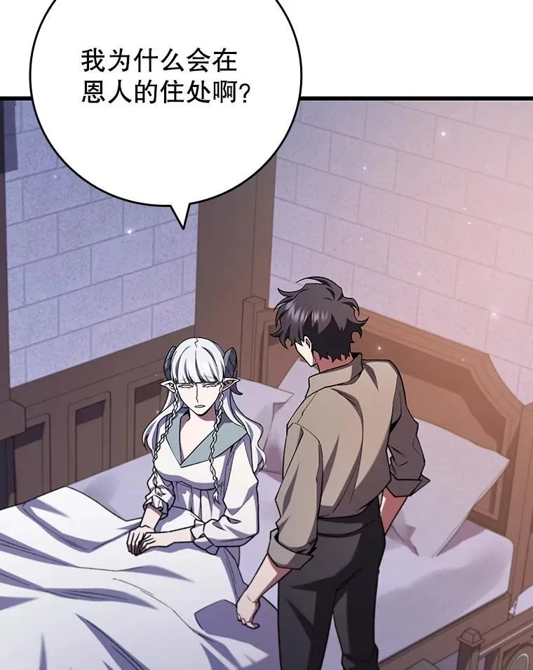 63.龙帝 第132页