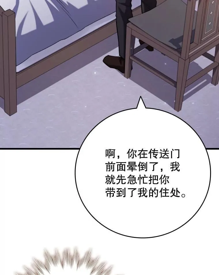 63.龙帝 第133页