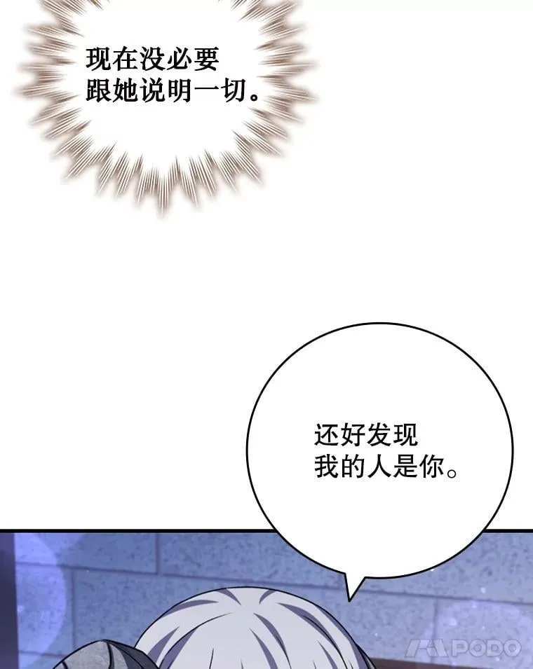 63.龙帝 第134页