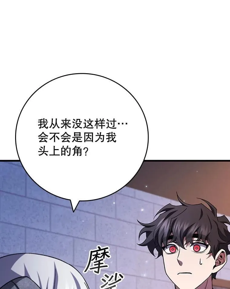63.龙帝 第136页