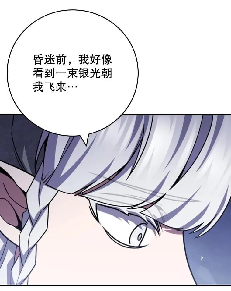 63.龙帝 第138页