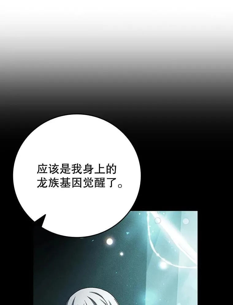63.龙帝 第139页