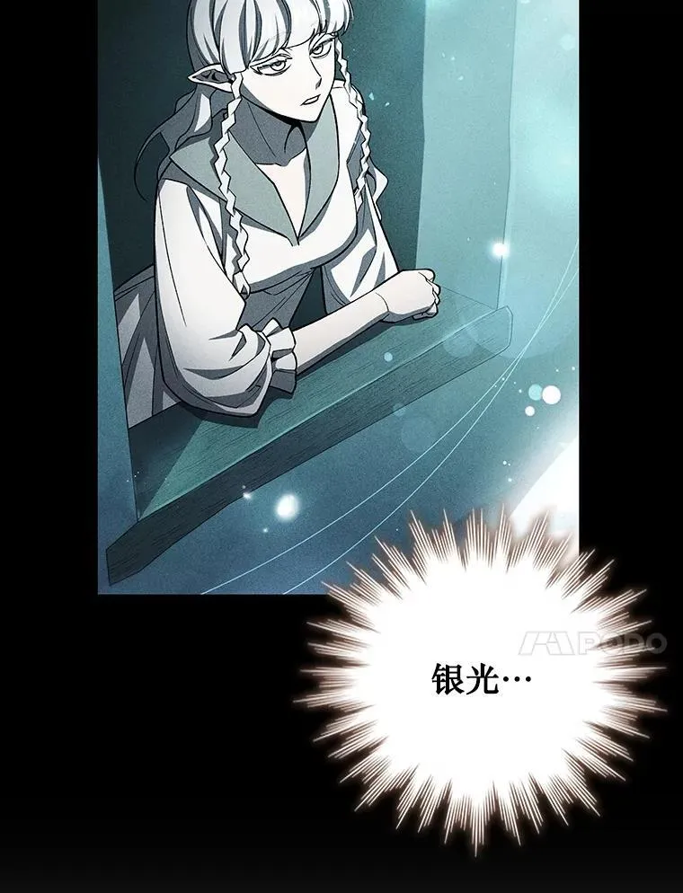 63.龙帝 第140页